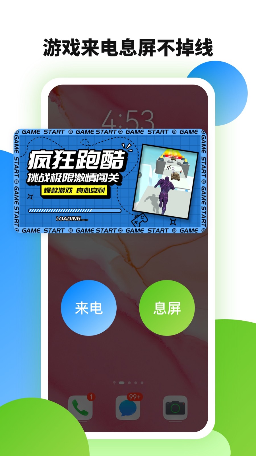 微趣云手机app手机官方版下载