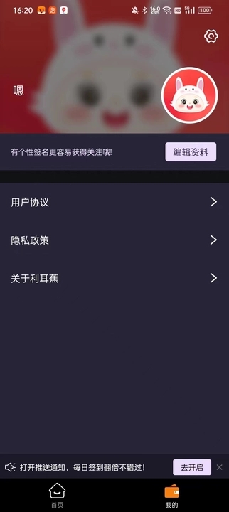 利耳蕉