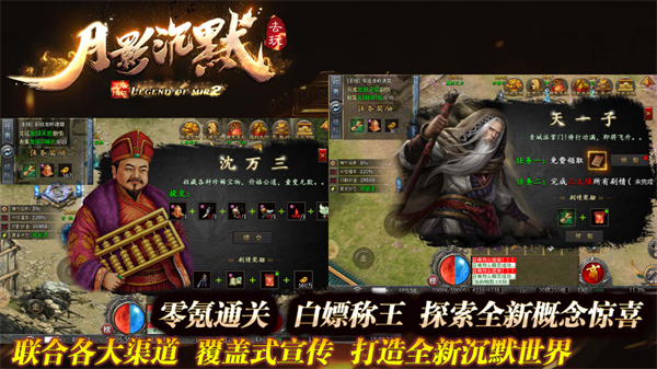 去玩月影沉默官方版