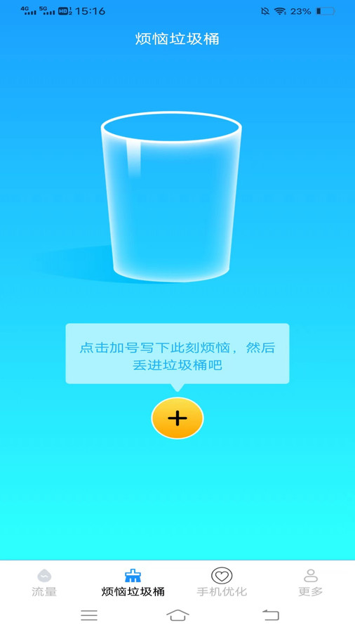 星空流量