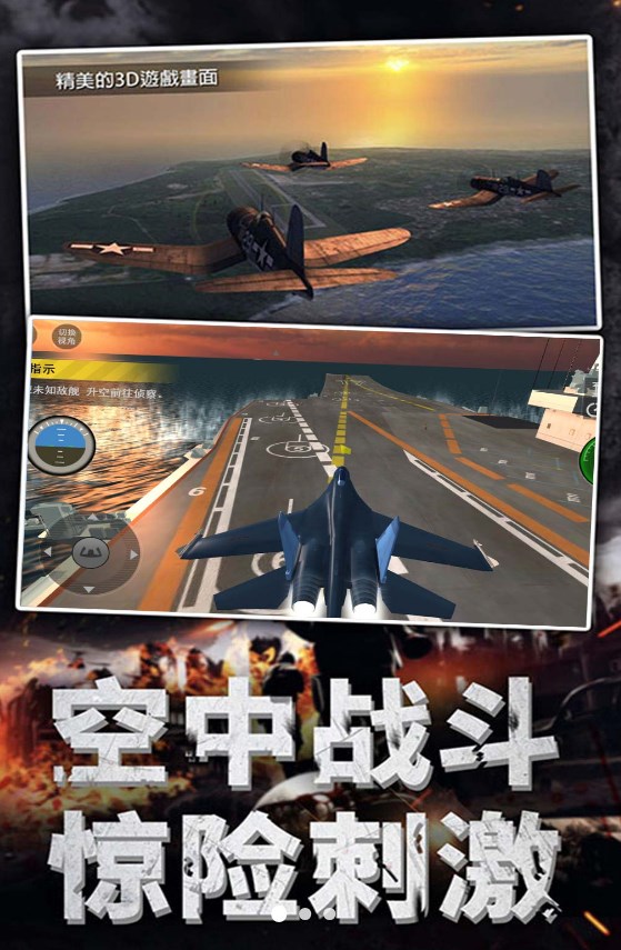翱翔苍穹战机对决游戏