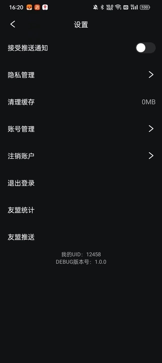 利耳蕉