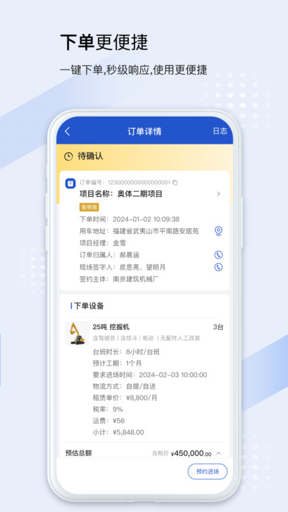 开工宝官方版