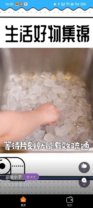 利耳蕉