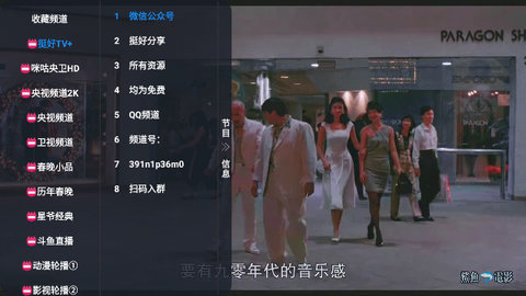 新挺好TV