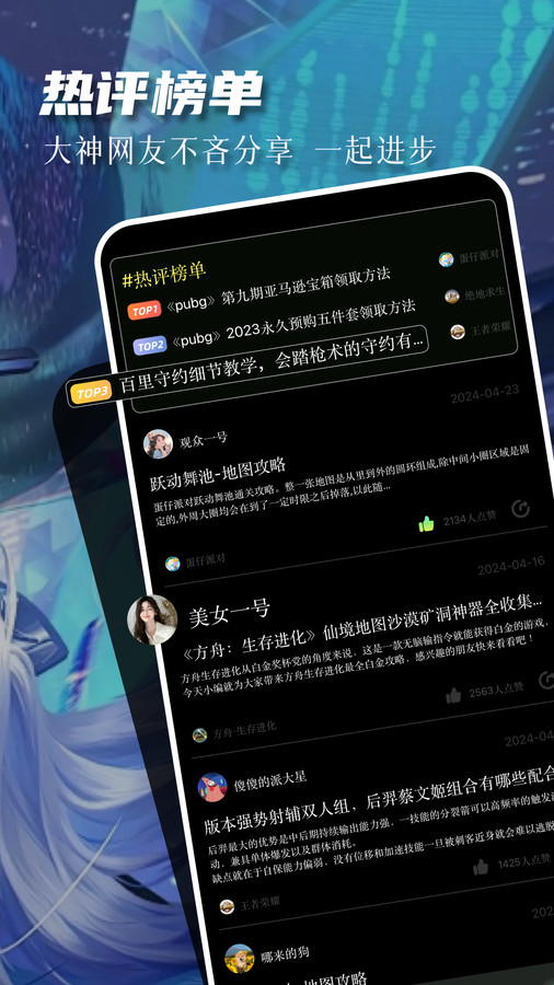 77237游戏盒官方版