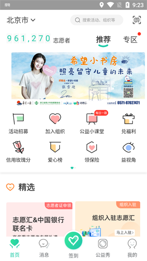 志愿汇app