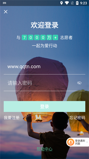 志愿汇app