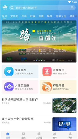 大连云