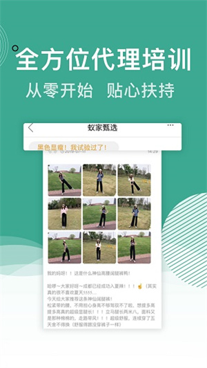 蚁家人app