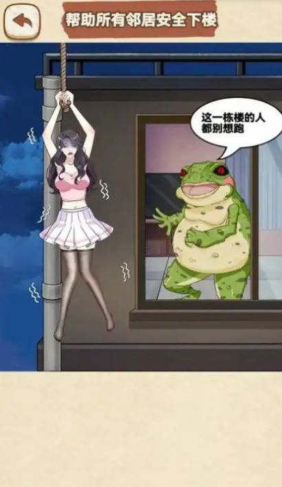 脑暴惊魂记免广告版