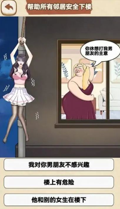 脑暴惊魂记免广告版