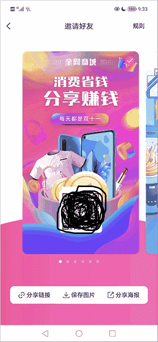 购物优选