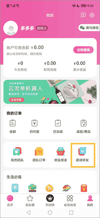 购物优选