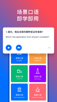 92外语APP安卓版