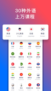 92外语APP安卓版