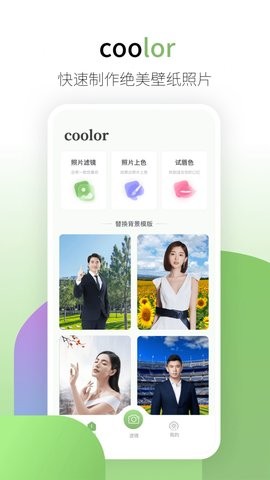 coolor最新版下载安装
