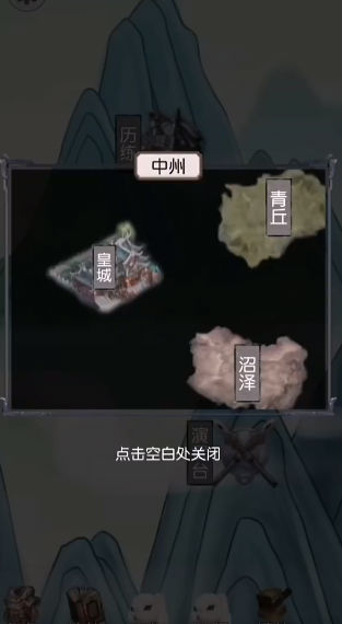 转世当凡人游戏下载
