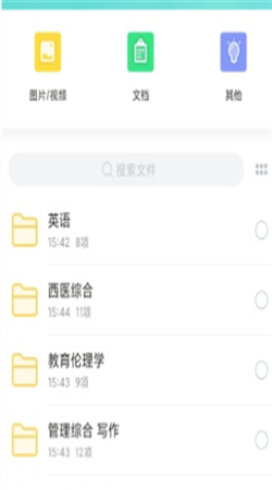 曲奇云盘app下载安装