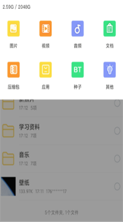 曲奇云盘app下载安装