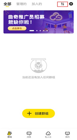 曲奇云盘app下载安装