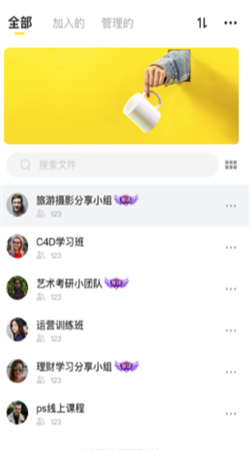 曲奇云盘app下载安装