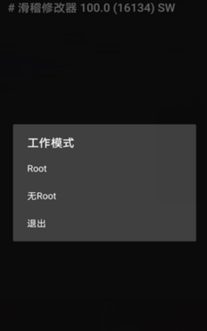 滑稽修改器app最新版下载
