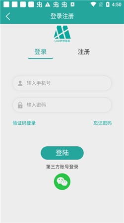cad梦想看图手机端下载