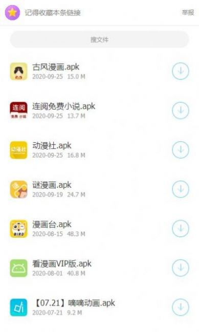 精品汇软件库最新版下载