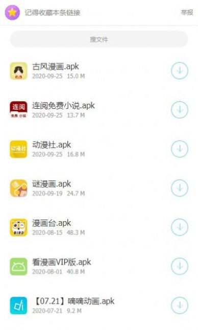 精品汇软件库最新版下载