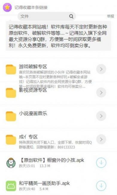 精品汇软件库最新版下载