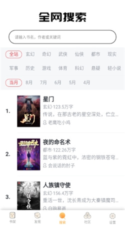 飘香书院小说免费阅读