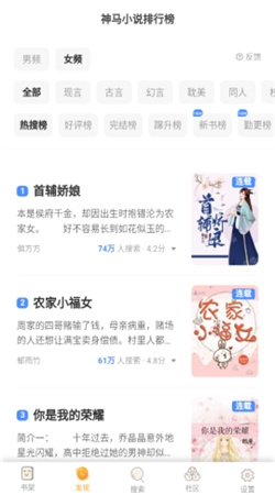 飘香书院小说免费阅读