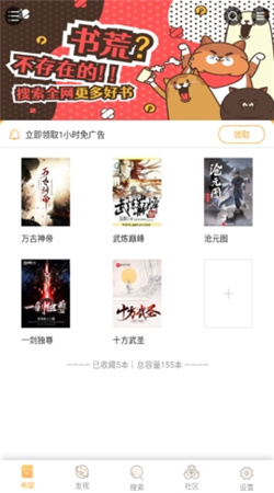 飘香书院小说免费阅读
