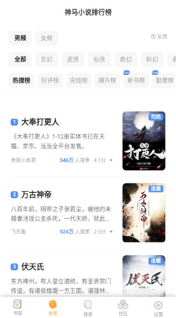 飘香书院小说免费阅读