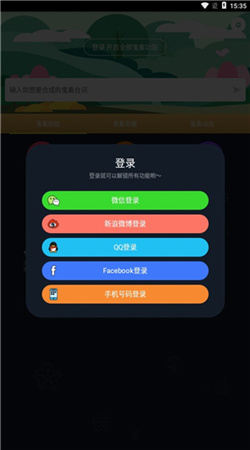 鬼畜输入法下载手机版