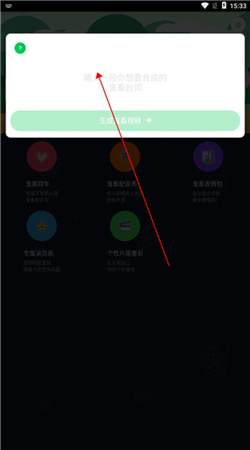 鬼畜输入法下载手机版