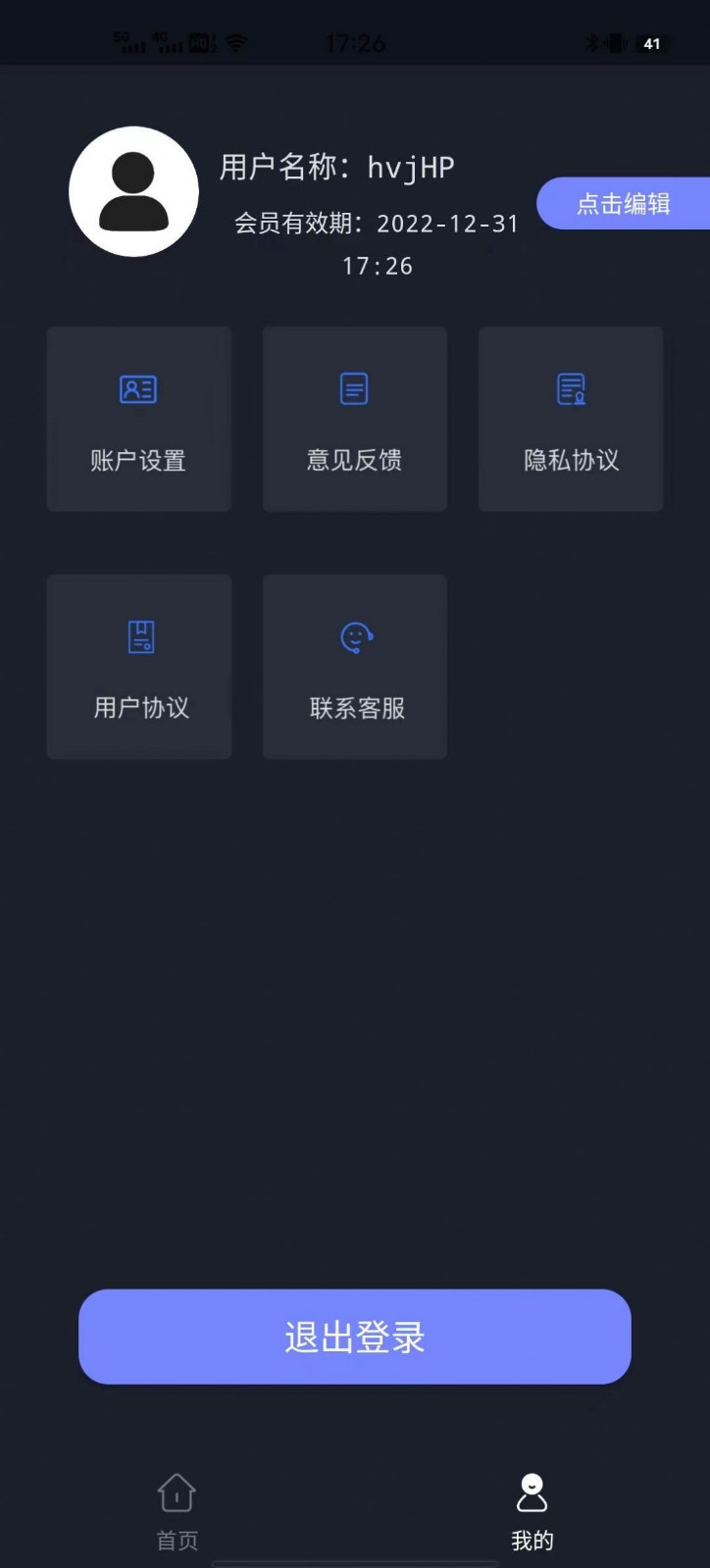 天美视频工具最新官方版下载