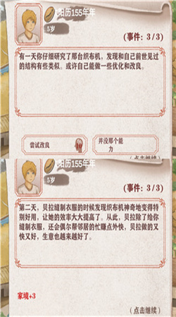 异世轮回录免广告版