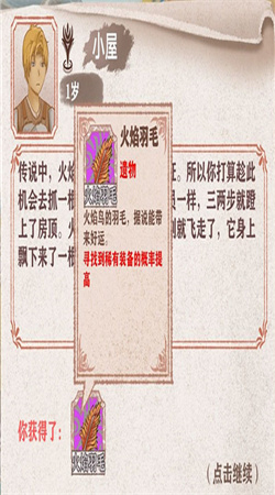 异世轮回录免广告版