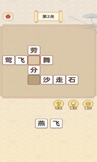 成语宝藏库最新版