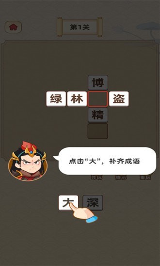 成语宝藏库最新版