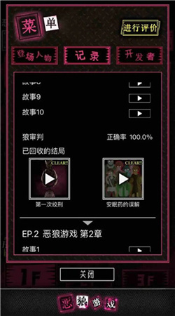 恶狼游戏无限体力