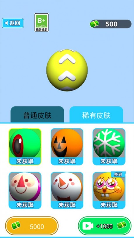 愤怒的球球官方版