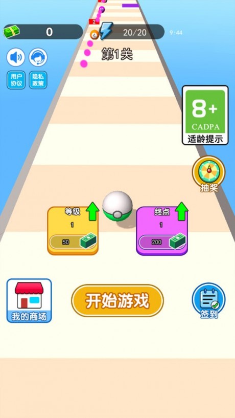 愤怒的球球官方版