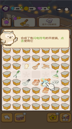 欢乐消消消无限钻石