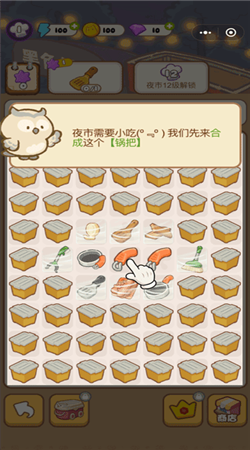 欢乐消消消无限钻石