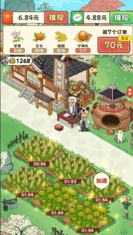 开心百花园下载手机版