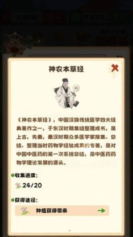 开心百花园下载手机版
