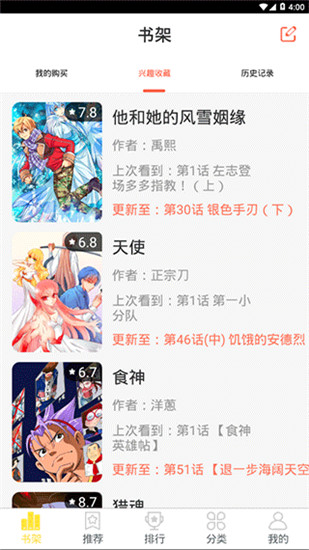 yymh免费版下载